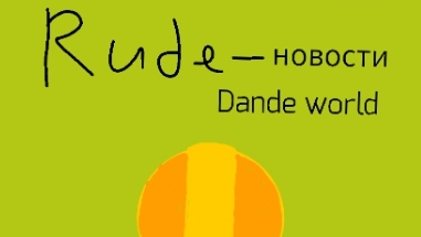 Dande World News