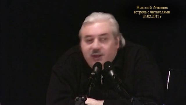 Н.Левашов. Кто такие наги в библии. Куда исчезли скифы и сарматы. Откуда появились все языки.