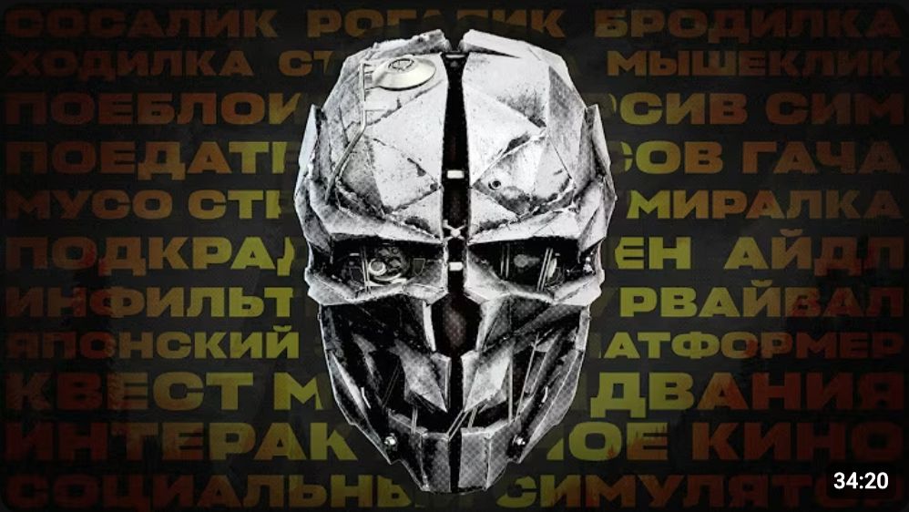 Ты не знал про эти жанры игр | Дмитрий Бурдуков