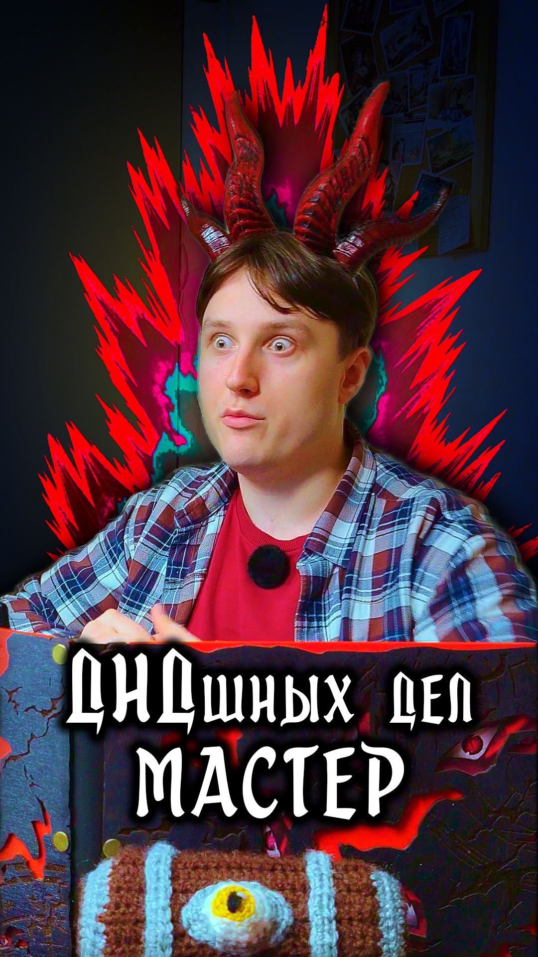 Юмор