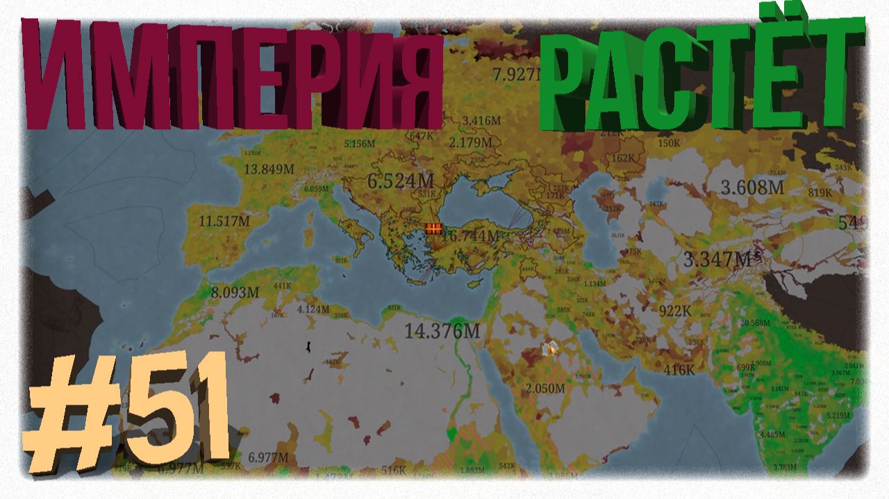ПУТЬ ФЕНИКСА 🦅 Византия и возвращение богов в Europa Universalis 5 🏛️