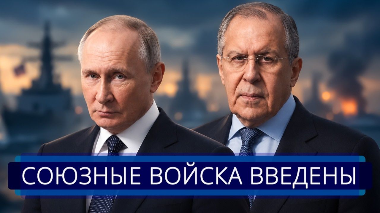 ⚡️ Четыре армии зашли в РФ || Лавров анонсировал большую войну