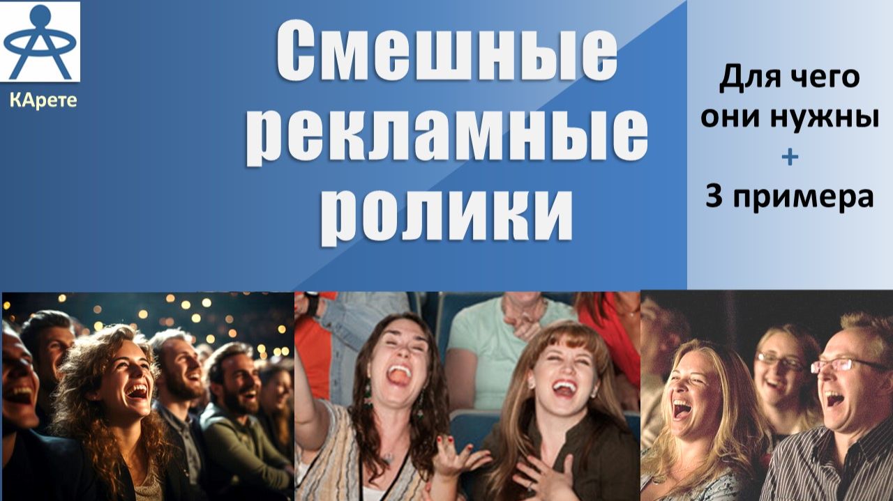 3 смешных зарубежных рекламных ролика - врезаются в память зрителей благодаря умелому юмору