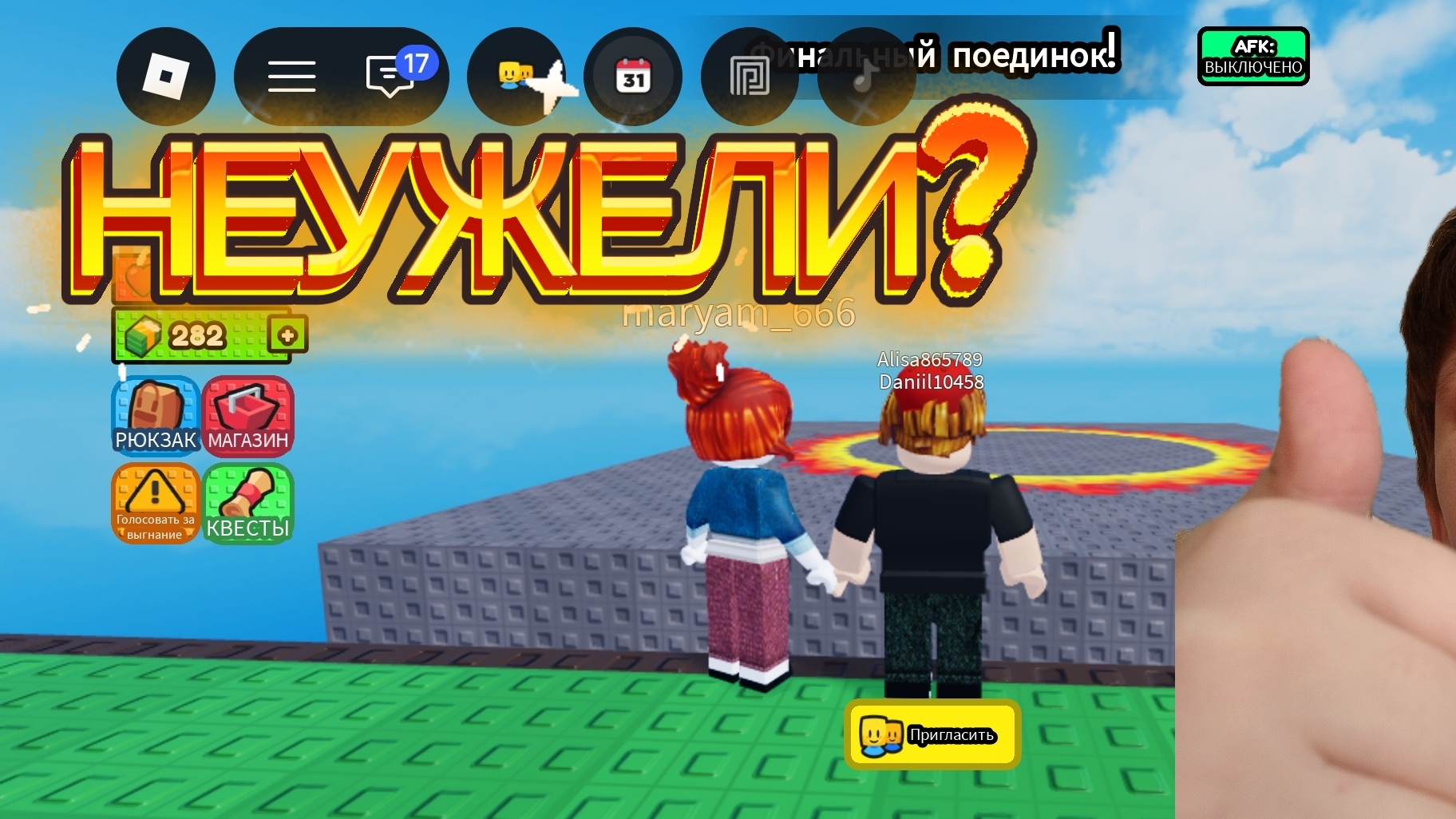 НЕУЖЕЛИ? |роблокс стрим! |роблокс