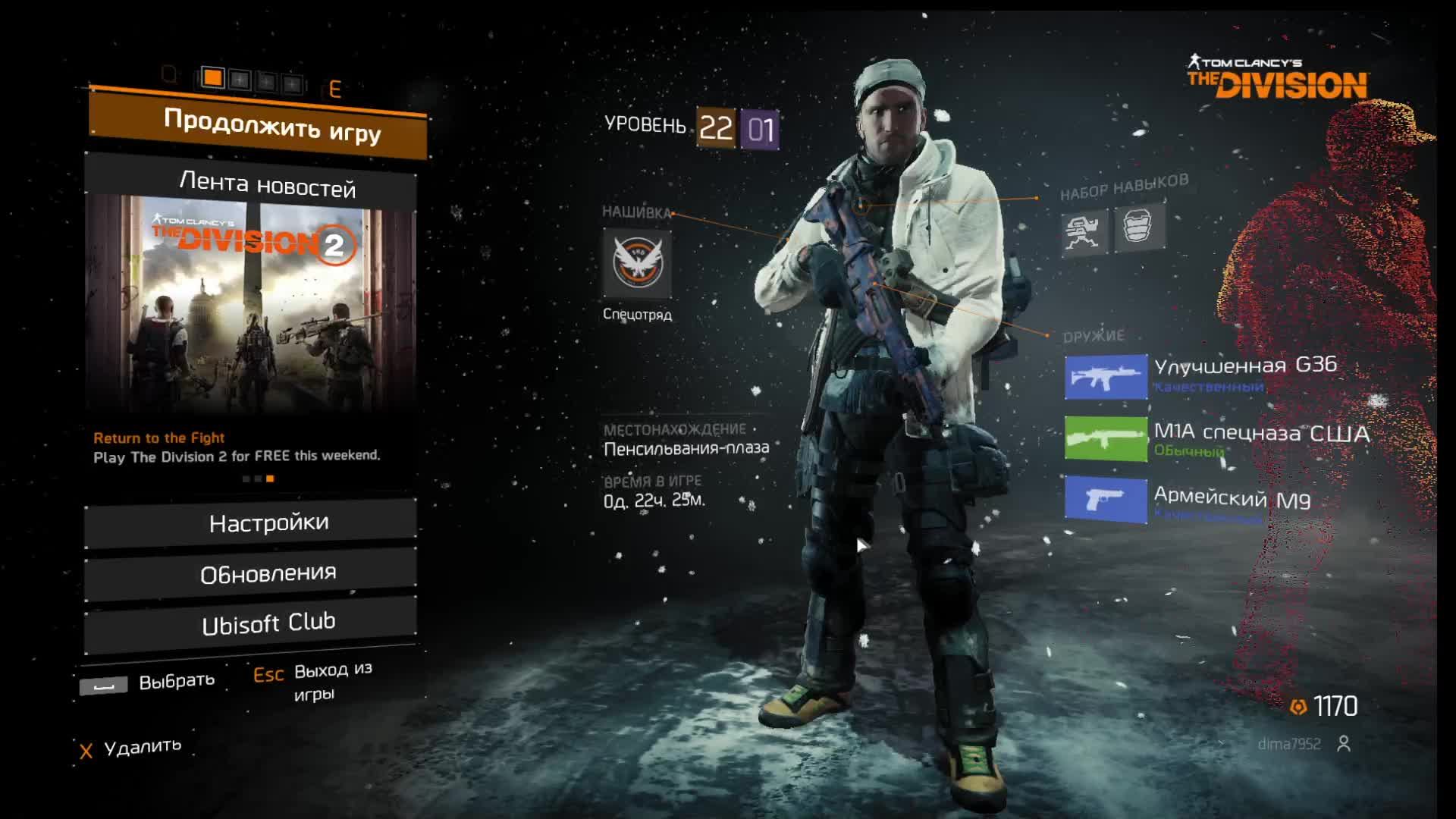 стрим 12 по игре Tom Clancy’s The Division продолжаем проходить