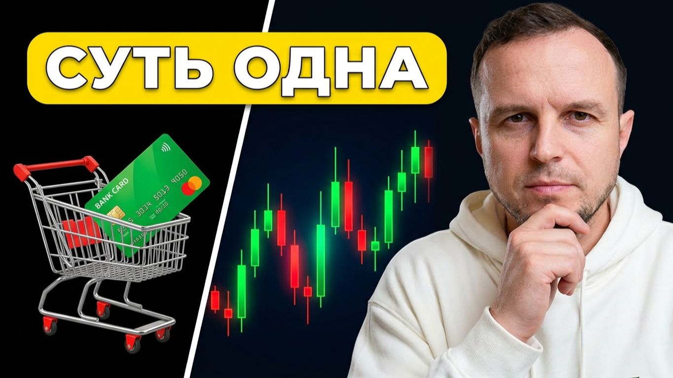 Ты Платишь за ЭТО Каждый День, Другие же на Этом Зарабатывают