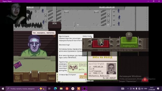 Ваши документы, товарищ | Papers, Please! | FixRay