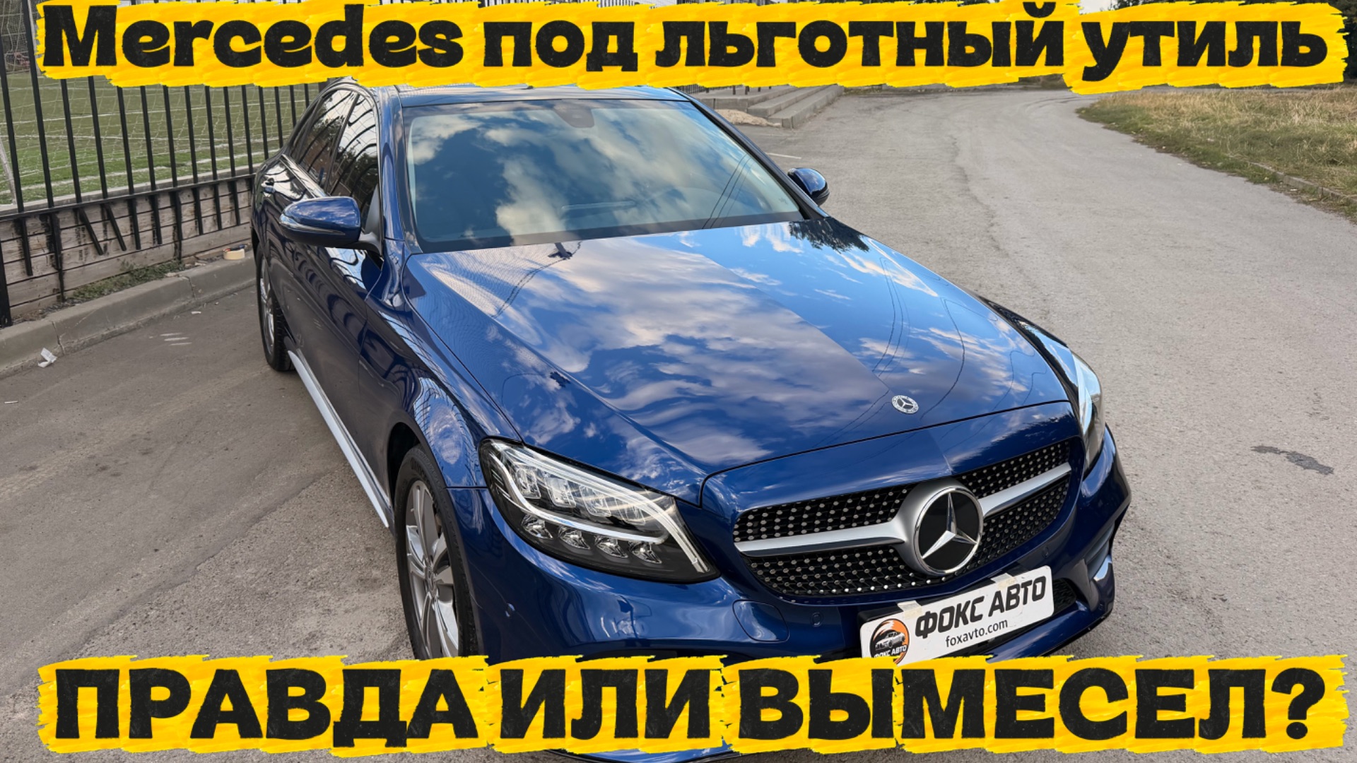 Немец под утиль 5200₽