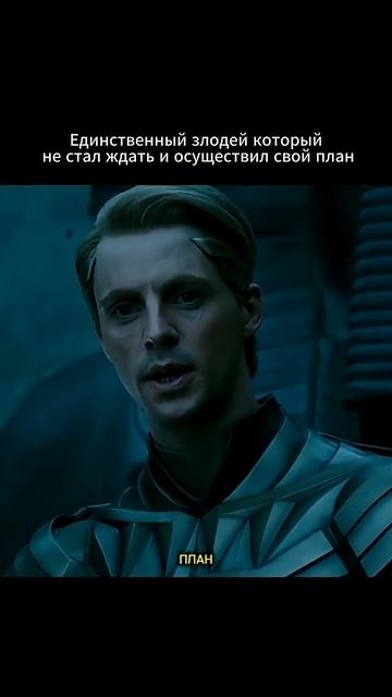 Самый недооценённый суперзлодей в кино