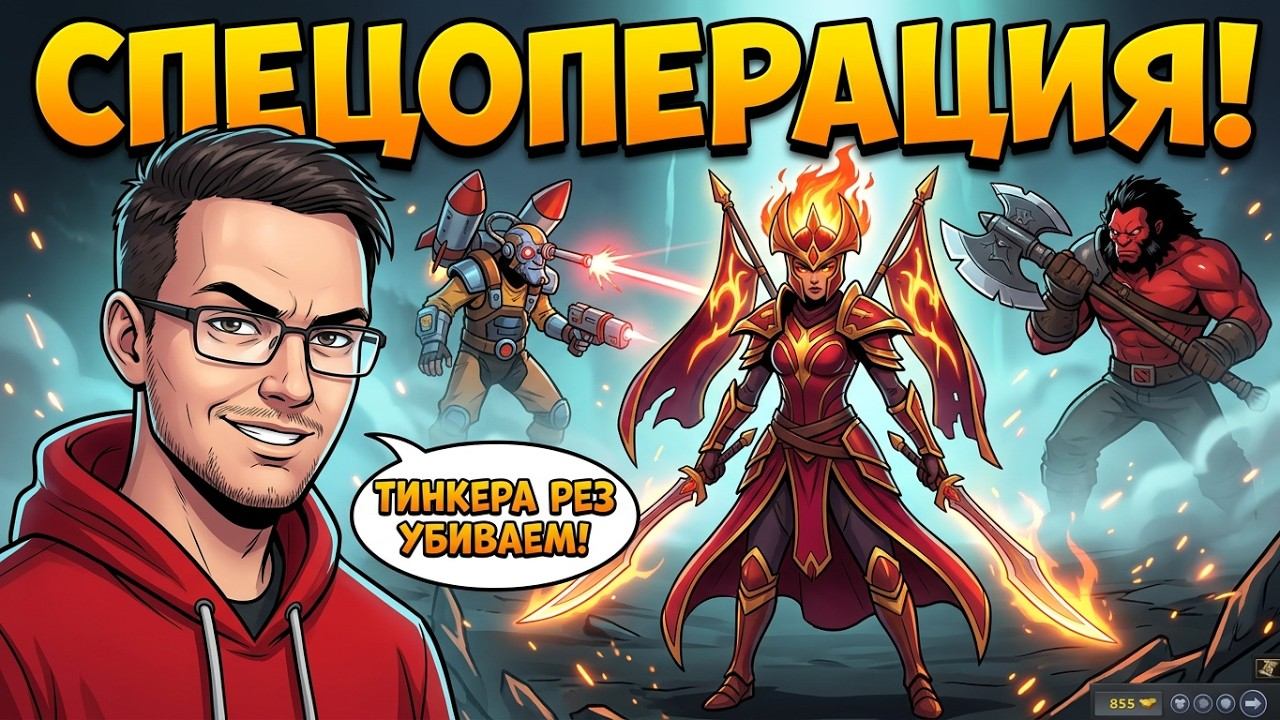 Dota 2! Legion Commander! Мощно поднимаю ММР! ⭐ Подпишись! ⭐