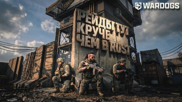 WARDOGS - РЕЙДЫ ТУТ ЛУЧШЕ ЧЕМ В RUST! - РАБОТАЕТ КОМАНДА БЕЗ DLSS 5