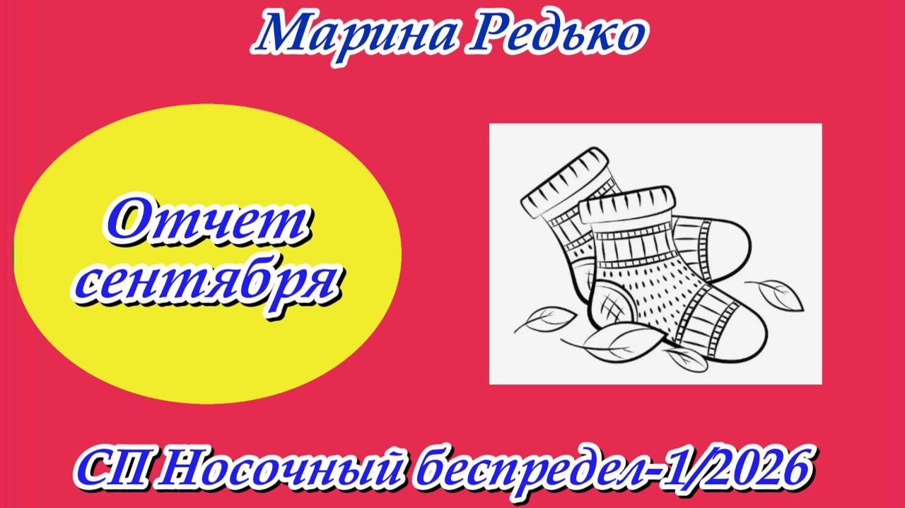 СП 