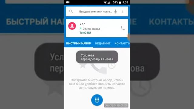 Я позвонил на номера 666 777 555 666666