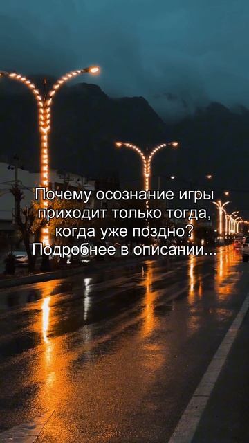 Ты когда-нибудь понимал, что тебя использовали, но слишком поздно? Конечно. Ты не глупый. Ты просто