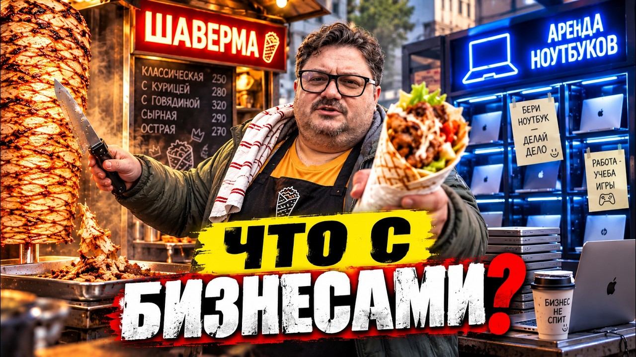 БИЗНЕС-БРОЙЛЕРЫ: 2 МЕСЯЦА СПУСТЯ — ВСЁ ПОШЛО НЕ ПО ПЛАНУ