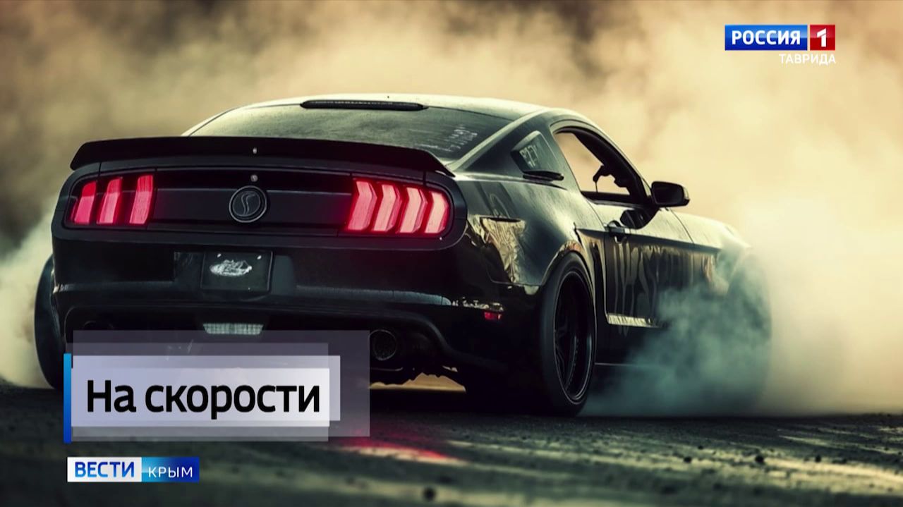В районе Раздольненского шоссе слышен рёв моторов гоночных автомобилей