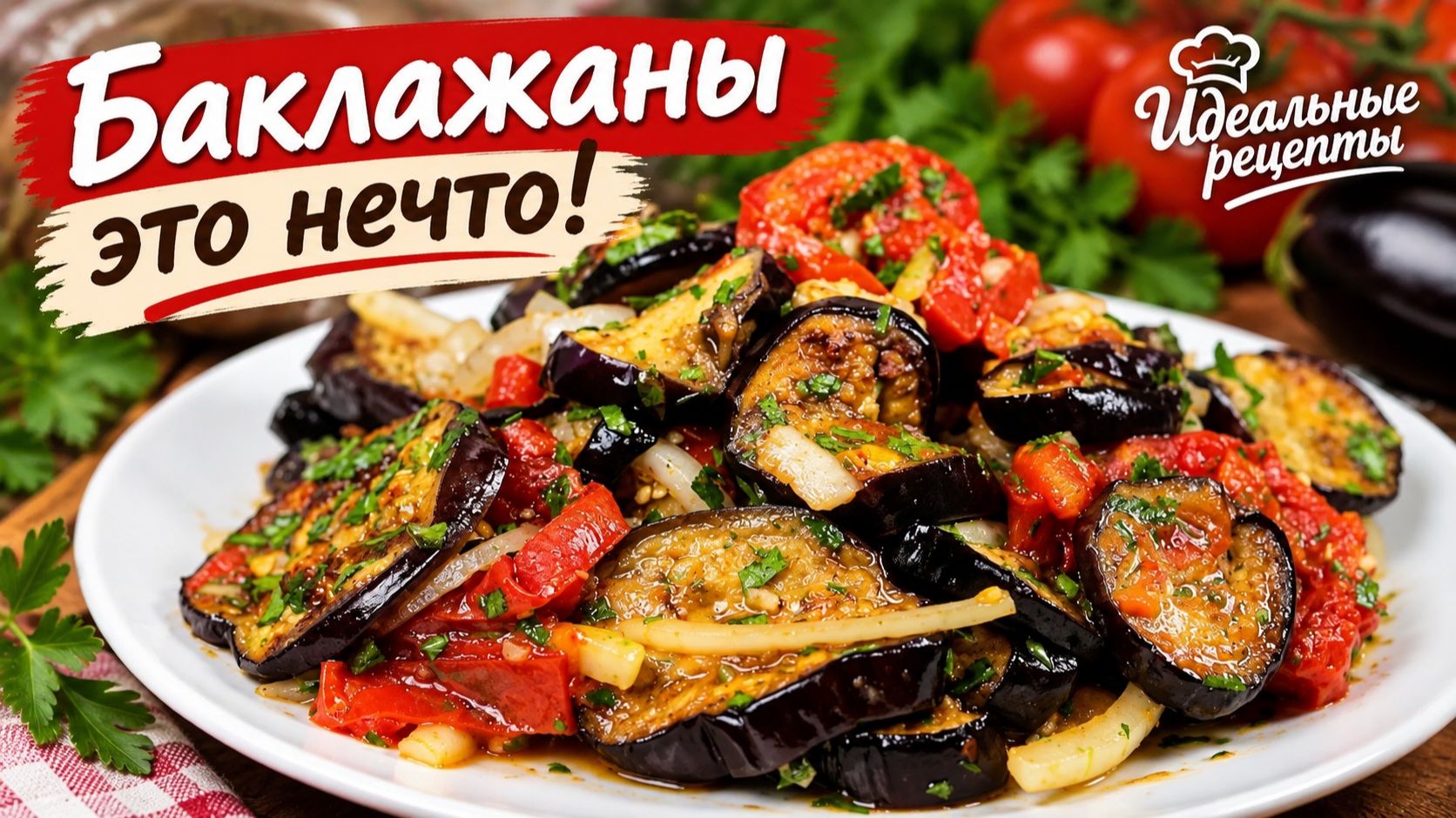 Это так ВКУСНО, что хочется есть каждый день! Готовлю их сразу много, чтобы на неделю хватило!