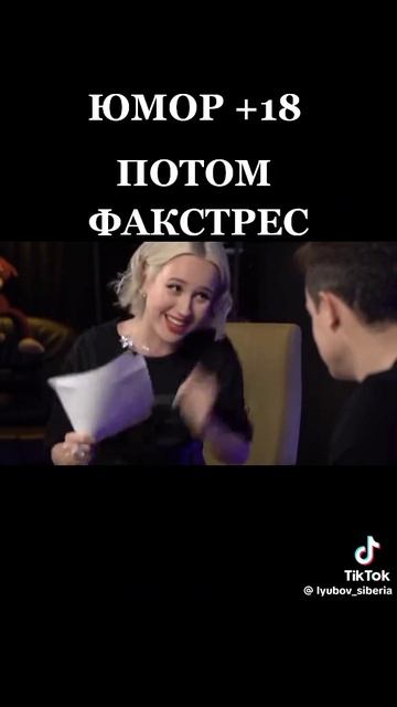 Прикол
