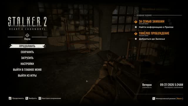 S.T.A.L.K.E.R. 2 — FULLRAW #2