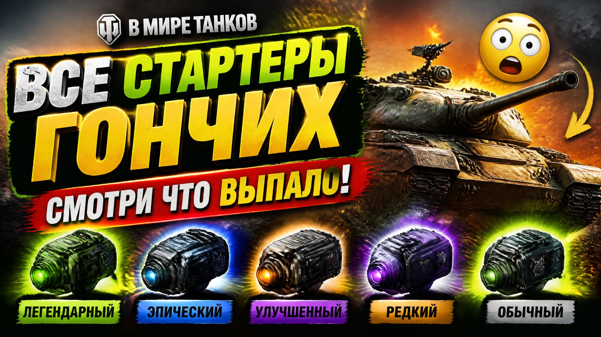 Танки