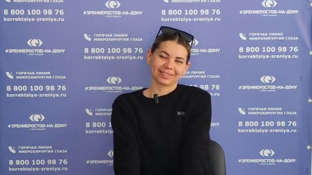Отзыв о лазерной коррекции зрения в клинике 