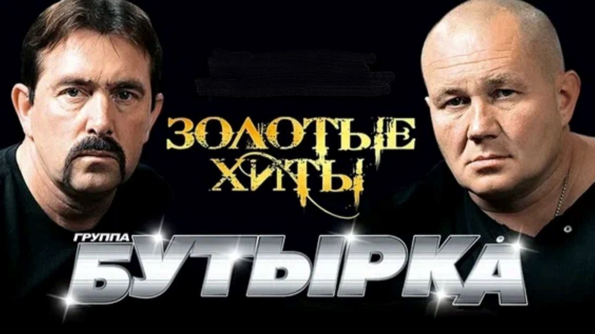 Шансон 