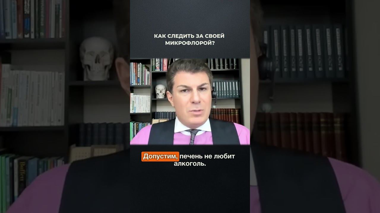 3971. Как следить за своей микрофлорой?