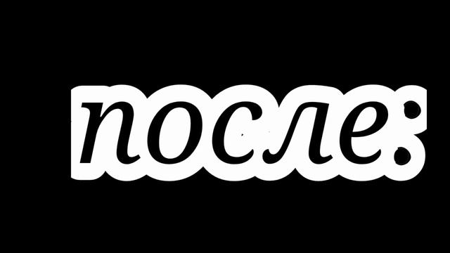 хз чё писать