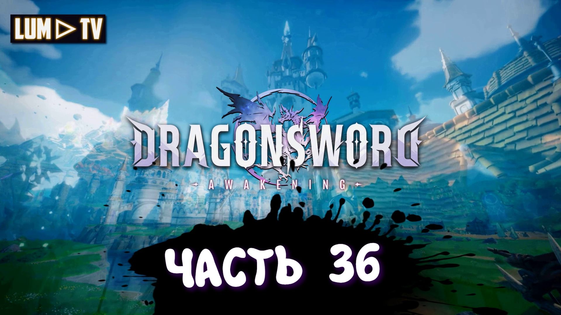DragonSword : Awakening Ультра графика 2к ► Genshin Impact без гачи, прохождение 36