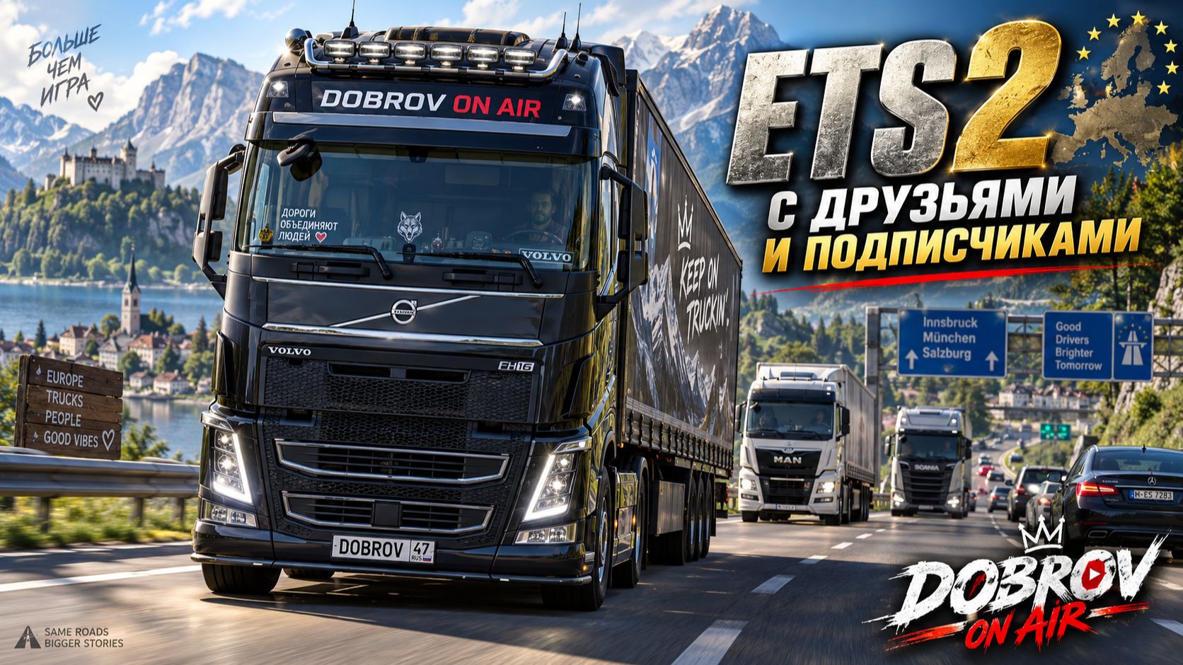 Вечерний рейс  Euro Truck Simulator 2 | Live 🔴