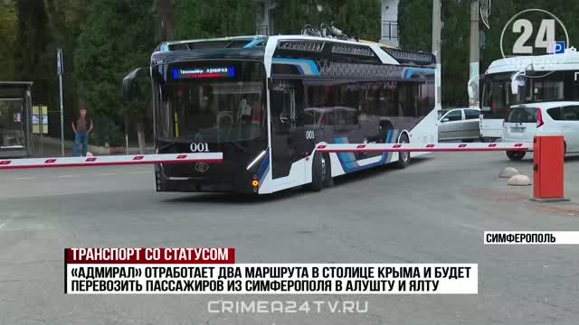 Новую модель троллейбуса тестируют в Крыму