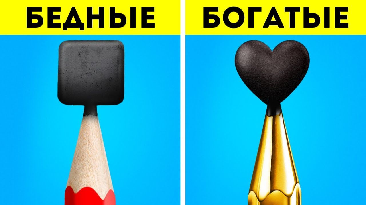 ВИРУСНЫЕ ШКОЛЬНЫЕ ЛАЙФХАКИ И ПОДЕЛКИ, КОТОРЫЕ ОБЛЕГЧАТ ВАМ ЖИЗНЬ