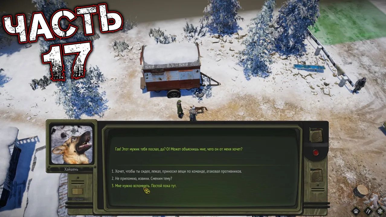 ATOM RPG TRUDOGRAD #17
