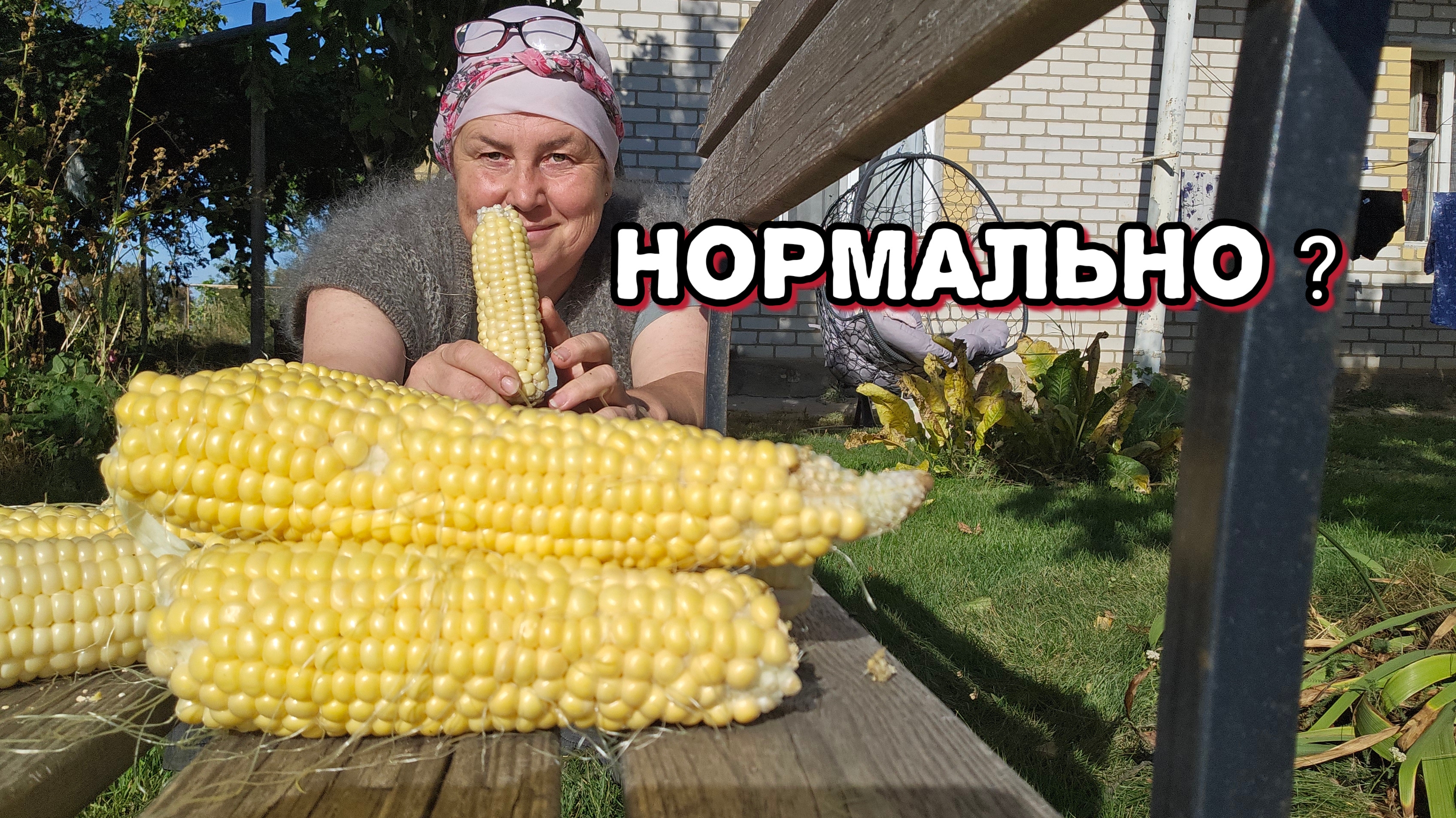 Пока живая, надо делать ремонт, огород да и вообще