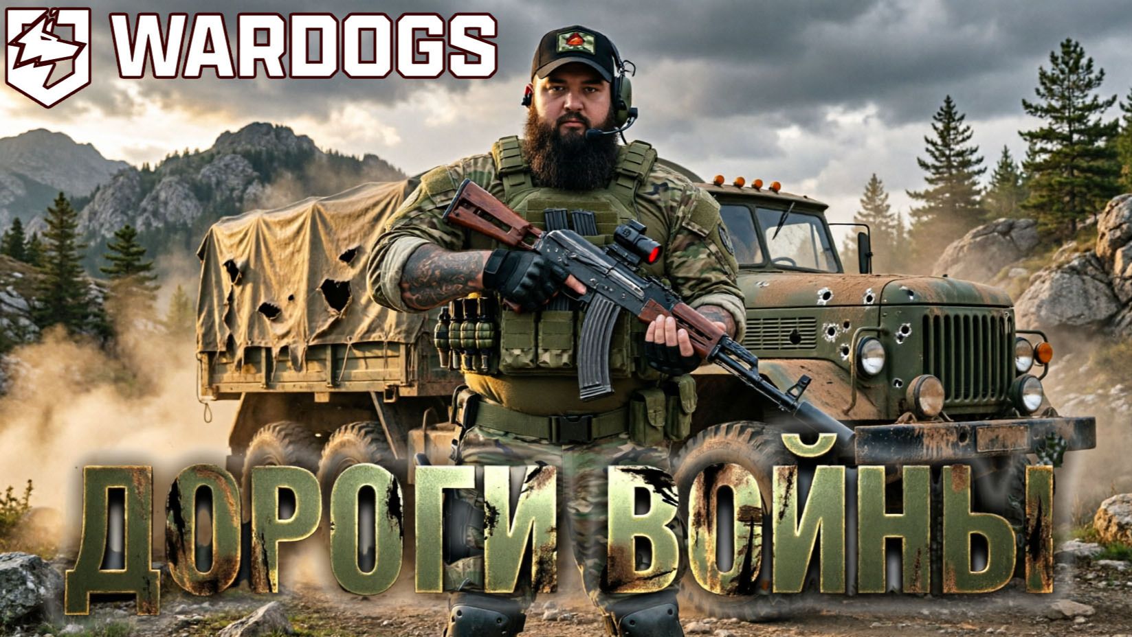 WarDogs | Фронтовой водила | Игрорулетка