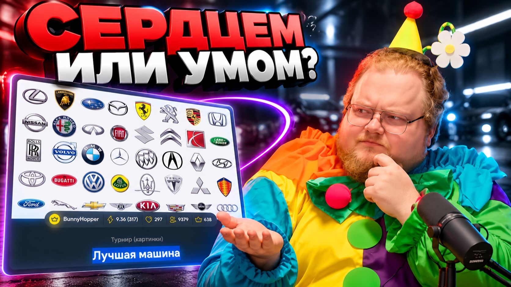 T2x2 ВЫБИРАЕТ ЛУЧШУЮ МАШИНУ — КАКАЯ ДОЙДЁТ ДО ФИНАЛА?