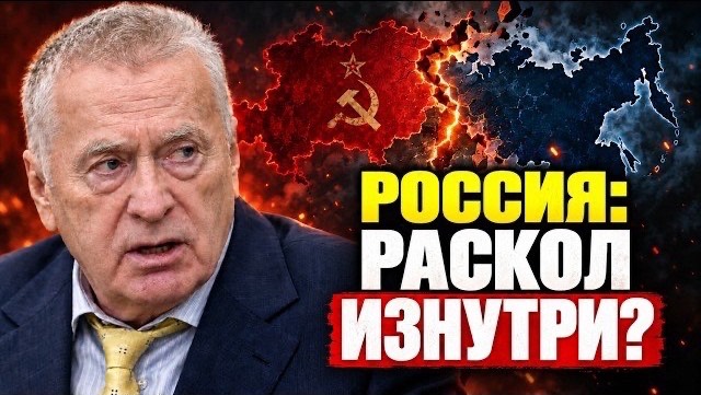 Жириновский предупреждал: Россия может повторить судьбу СССР?