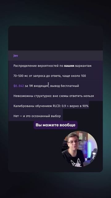 Jev Vs LLM для структурированных решений?