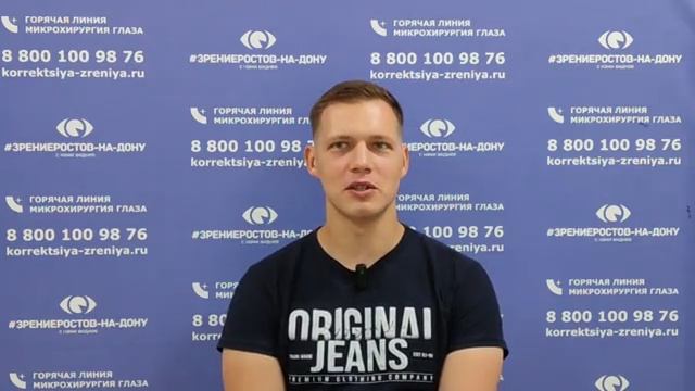 Отзыв о лазерной коррекции зрения в клинике 