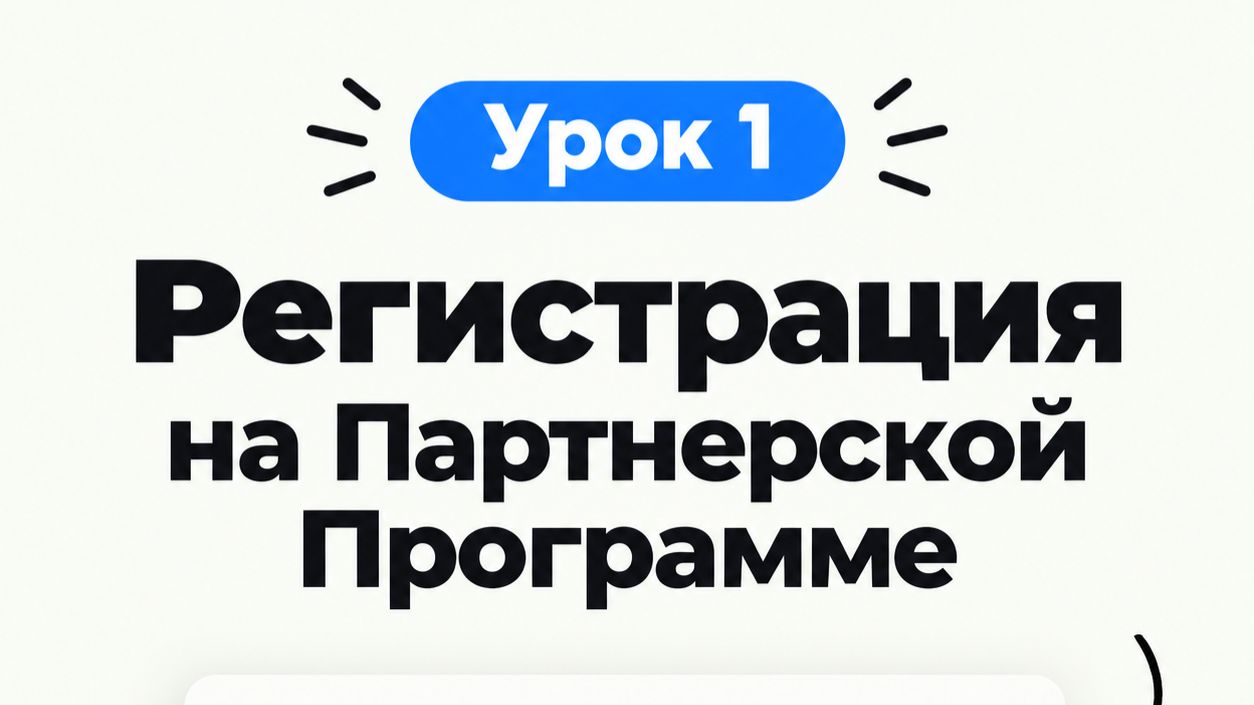 Регистрация на ПП | Пошаговый алгоритм