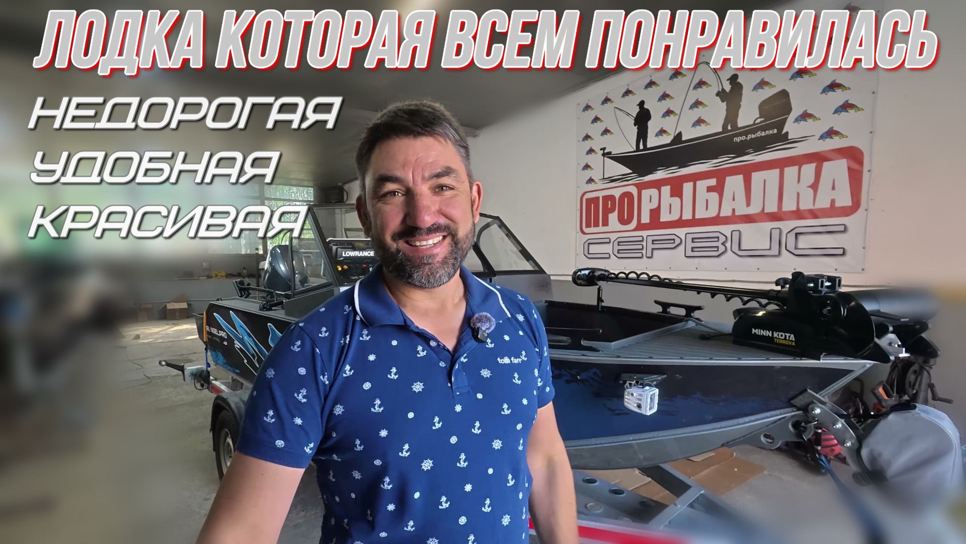Врунгель 460, лодка на которую стоит обратить внимание