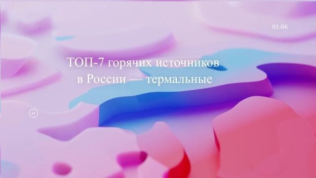 ТОП-7 горячих источников в России — термальные
