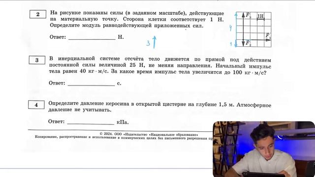На рисунке показаны силы (в заданном масштабе), действующие на материальную точку. Сторона одной - №