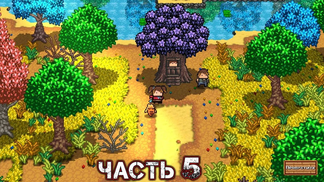 MONSTER HARVEST #5 - Сверкающая Поляна (Сезон Засухи. Дни 15-17. Год 1)