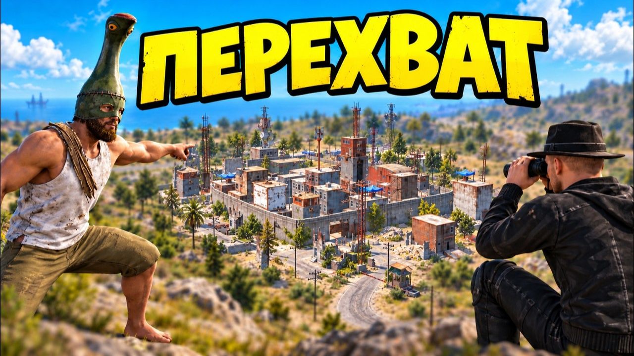 НИКТО не ВЫШЕЛ ЖИВЫМ - БАГ с БИНОКЛЕМ в РАСТ/RUST - Stress
