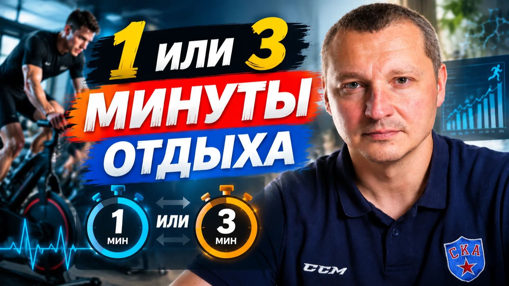 Сколько отдыхать в интервальной работе / Обзор эксперимента