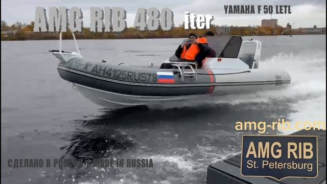 Двухконсольная система для лодки АМГ Риб 480 Iter & YAMAHA F 50 LETL