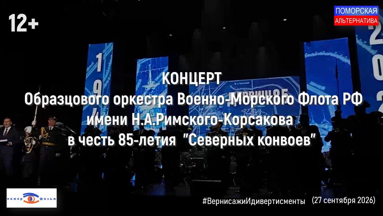 Вернисажи и дивертисменты