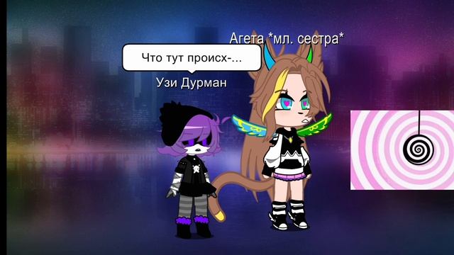 Фан-эпизод: Фанатская Одержимость.