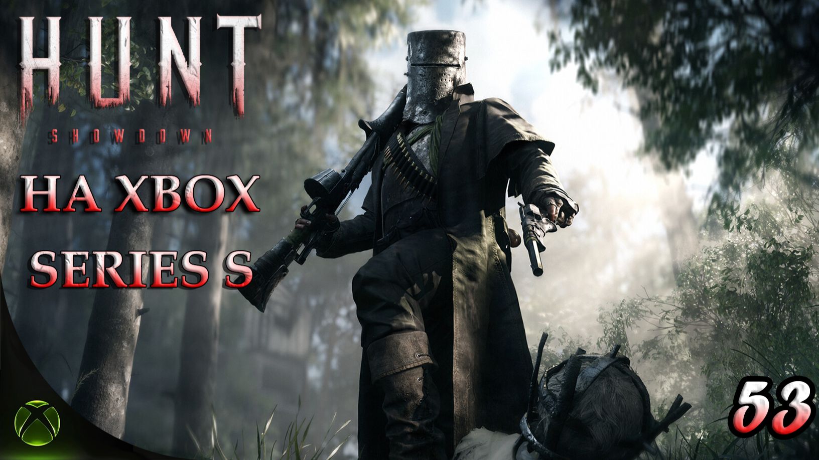 Hunt: Showdown 1896 ► На XBOX Series S ► Стрим 53